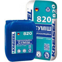 Гидроизоляционная смесь двухкомпонентная Kreisel 820 (5 л + 18 кг.)