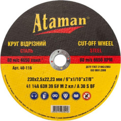 Диск отрезной по металлу 230x2.5 мм. Ataman™